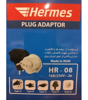 تبديل برق 110 به 220 16A HERMES