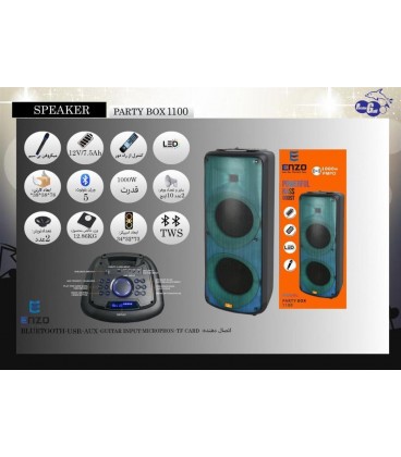 اسپيكر شارژي چمداني ENZO PARTY BOX 1100