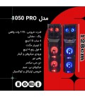 اسپیکر دو تیکه ایستاده SHOCK WAVE شاک ویو 1050 PRO