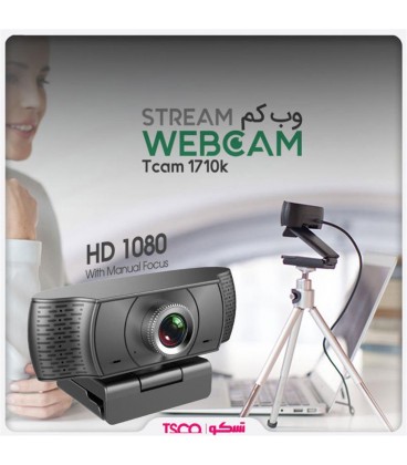 وب كم TSCO 1710K