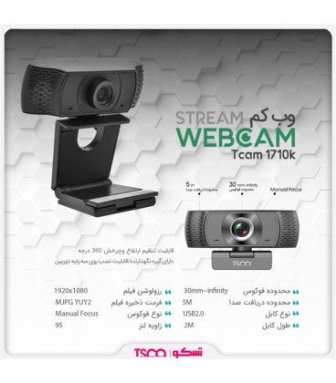 وب كم TSCO 1710K