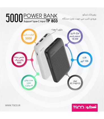 پاور بانك ADATA T5000C
