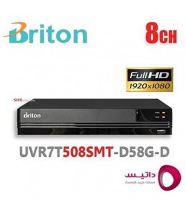 دي وي ار BRITON 8CH