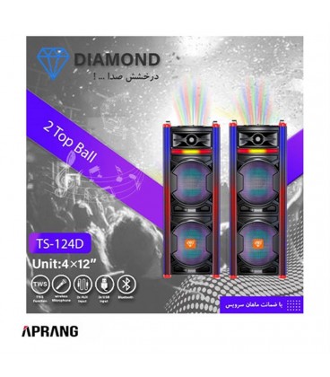 اسپيكر دو تيكه ايستاده DIAMOND 124D