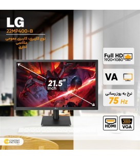 مانیتور LED LG 24MP400