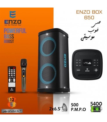 اسپيكر شارژي چمداني ACBEL PARTY BOX 650