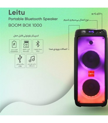 اسپيكر شارژي چمداني LEITU BOOM BOX 1000